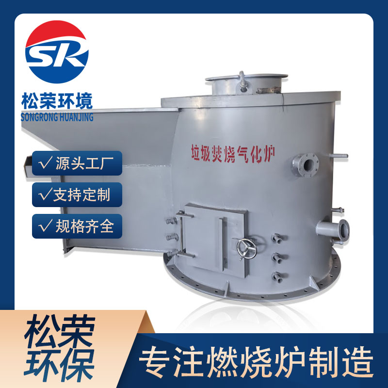 张家界市立式垃圾焚烧炉农村垃圾焚烧炉 - 排名